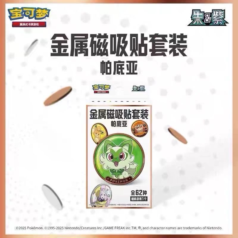 Board Game Template - Hot Sale PokéMon Paldean Form Refrigerator
