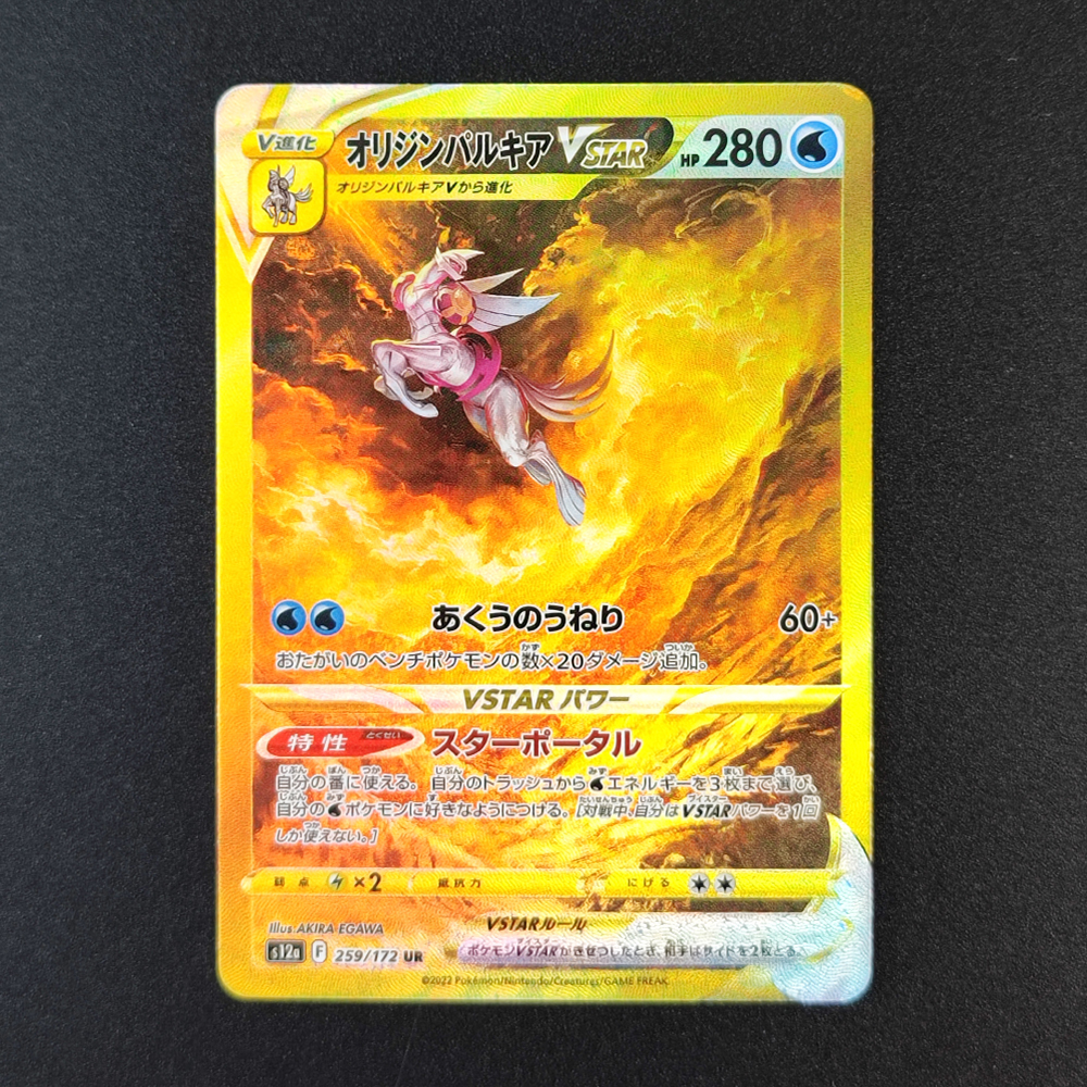 Proxy Pokemon Card PTCG VSTAR  - Board Game Template recension och pris