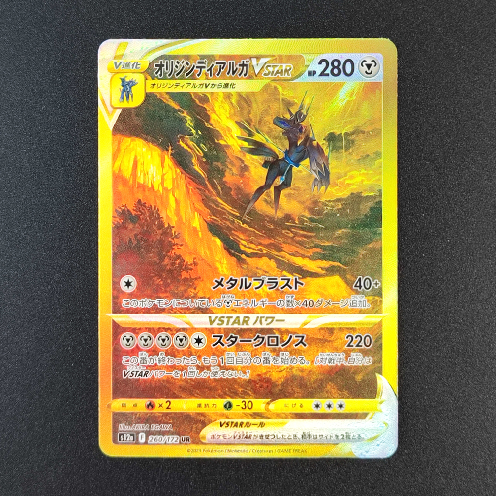Proxy Pokemon Card PTCG VSTAR  - Board Game Template recension och pris