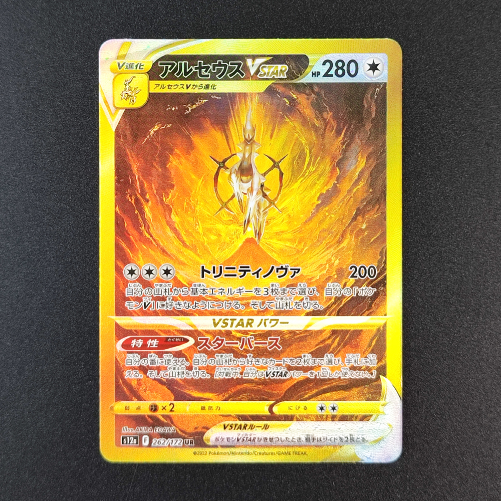 Proxy Pokemon Card PTCG VSTAR  - Board Game Template recension och pris