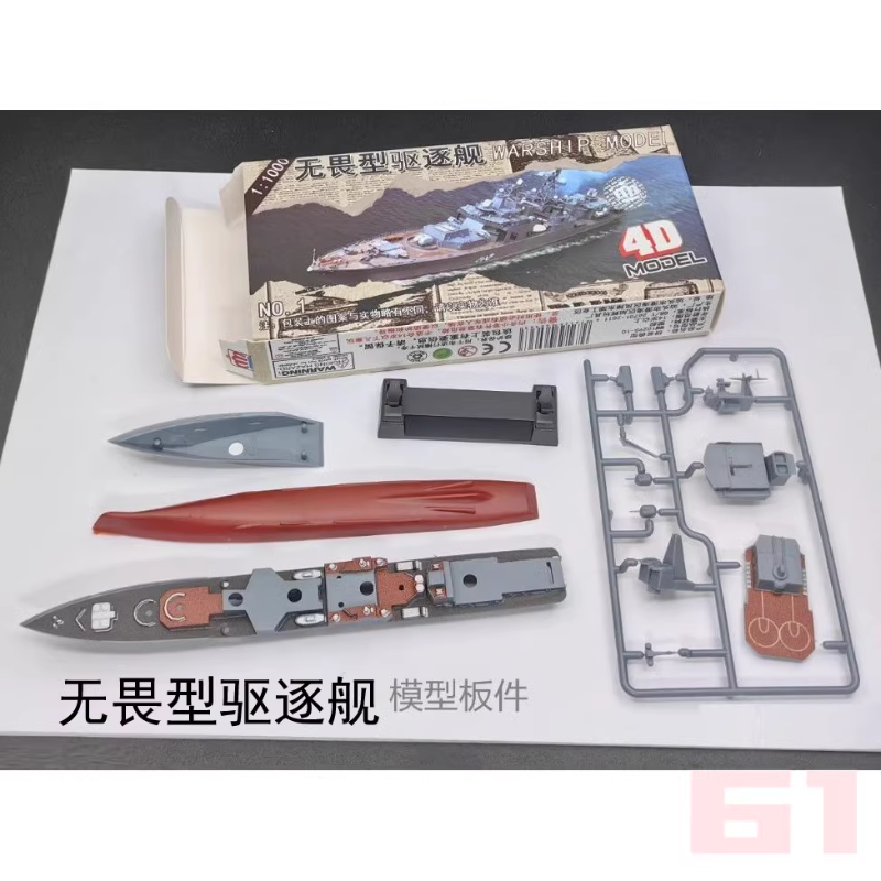 4D Assembled Warship Model 8-p - Board Game Ww2 recension och pris
