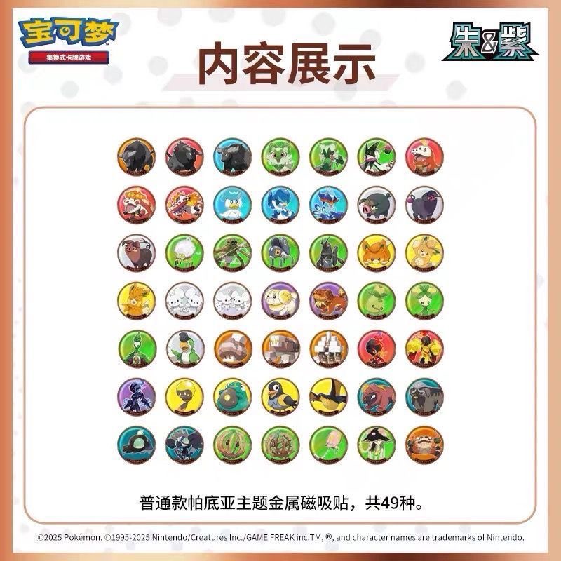Hot Sale PokéMon Paldean Form  - Board Game Template recension och pris