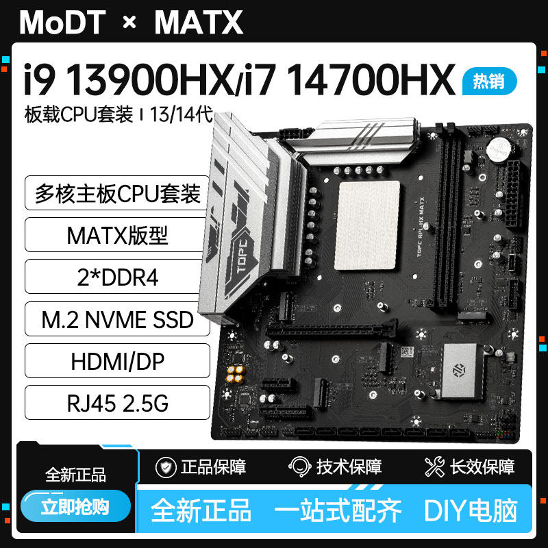 i7 14700/i9 13900HX main board - Board Game Design recension och pris
