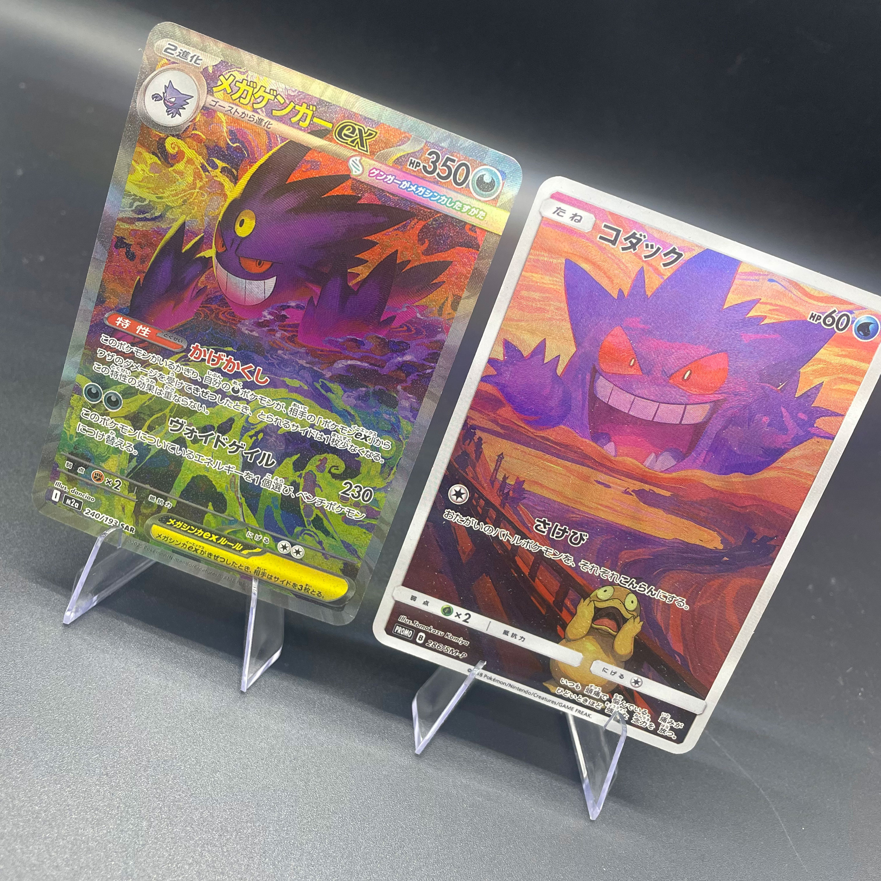 Ptcg M2A Japanese Version Diy  - Board Game Template recension och pris