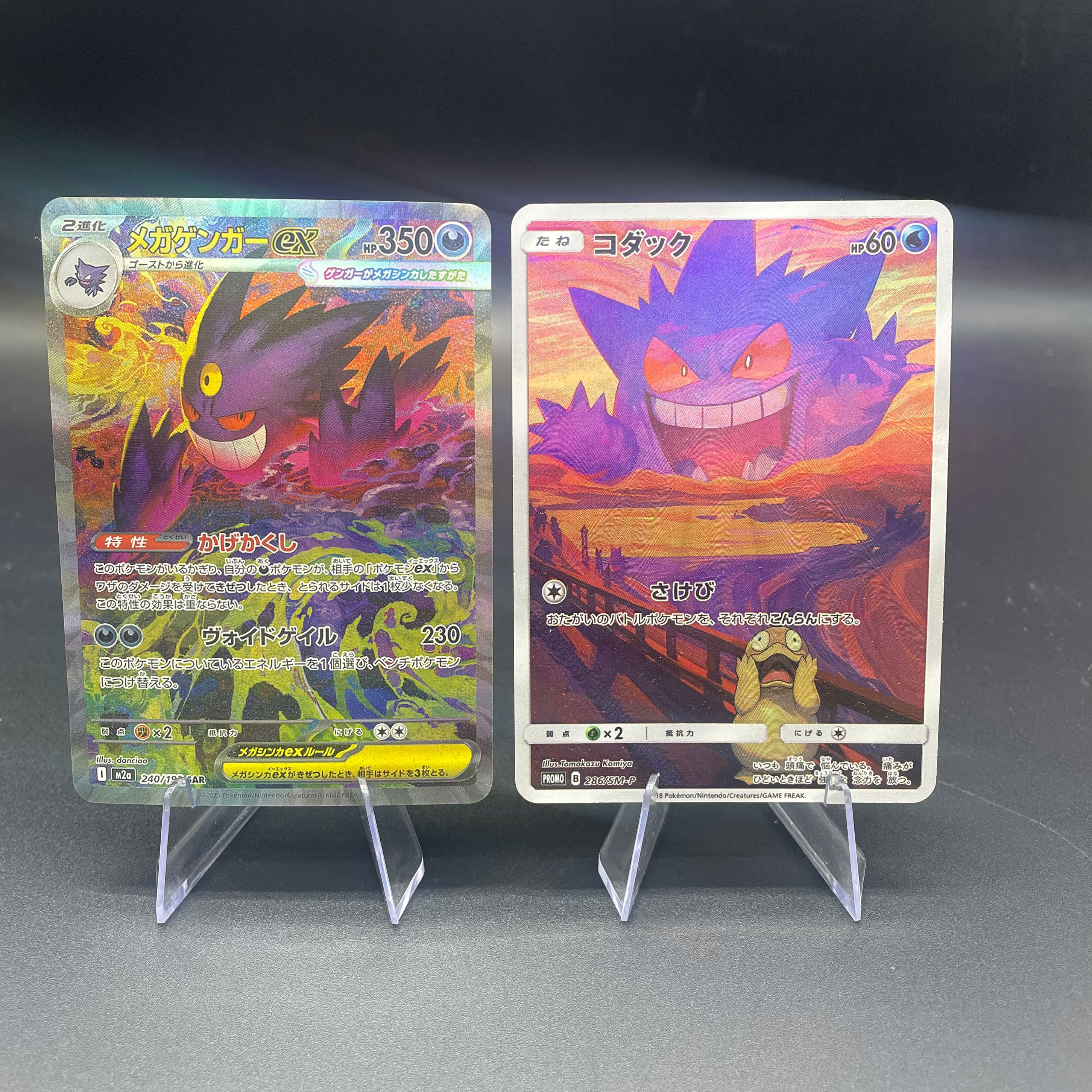 Ptcg M2A Japanese Version Diy  - Board Game Template recension och pris