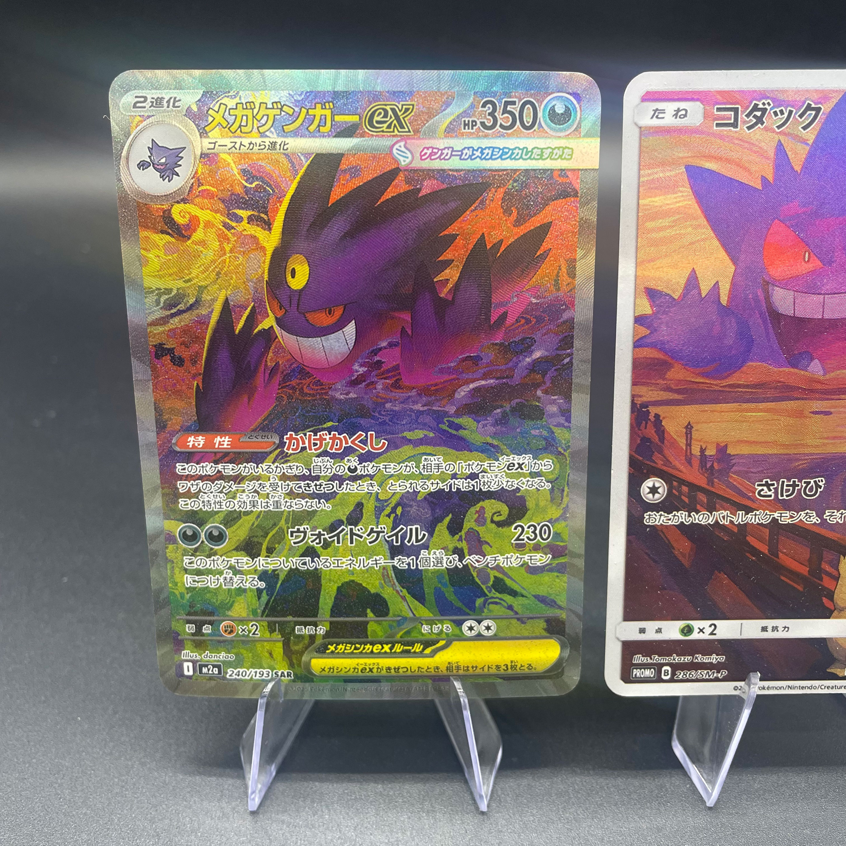 Ptcg M2A Japanese Version Diy  - Board Game Template recension och pris
