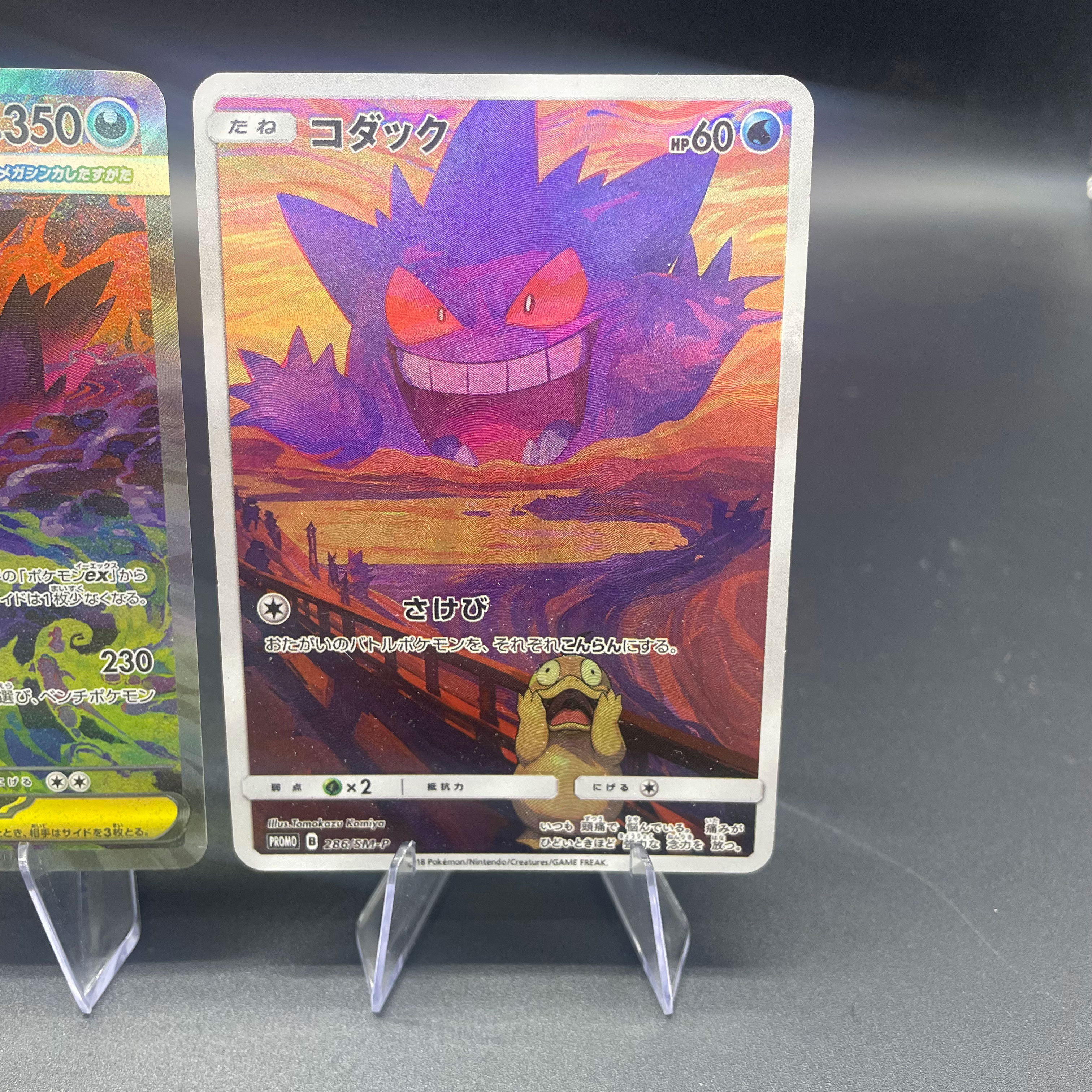 Ptcg M2A Japanese Version Diy  - Board Game Template recension och pris