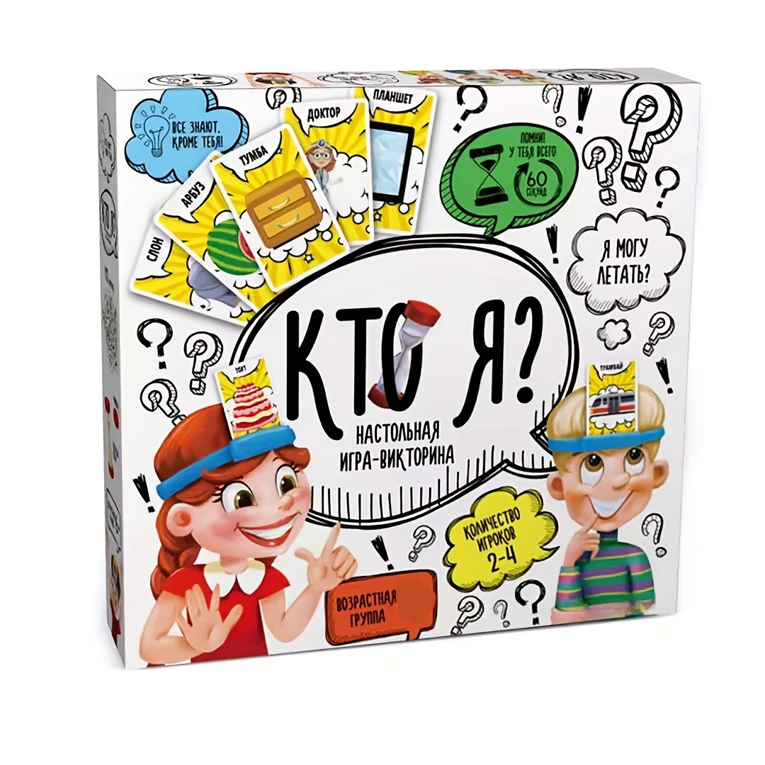 Who am I? Guess who I AM, Russ - Board Game Who Is It recension och pris